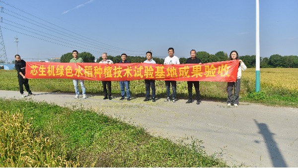 芯生機綠色水稻種植技術(shù)試驗基地測產(chǎn)驗收圓滿完成，試驗成果顯著